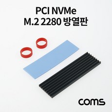 nvme발열