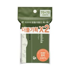 브링그린 사철쑥 한지 기름종이 더블기획 (70매+70매), 140매, 1세트