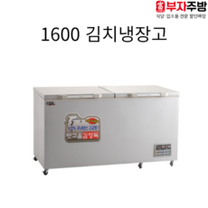 유니크김치냉장고450