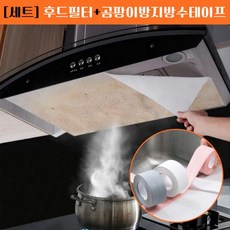 주방후드제작