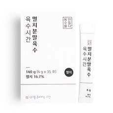 육수시간 멸치분말육수, 1박스, 140g