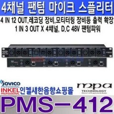 마이크스플리터
