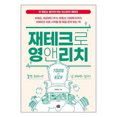 영엔리치책