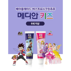 메디안키즈치약