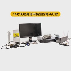 디지털 공사장 14인치 시야 후방카메라 타워 붐헤드 윈치 원거리 송신 크레인붐카메라