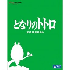 토토로블루레이 TOP01