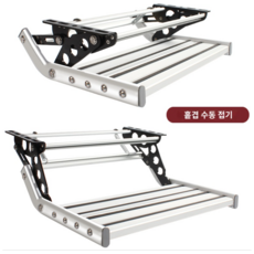 캠핑카 계단 카라반 발판 접이식 1단 2단 알루미늄 수동 스텝, A개