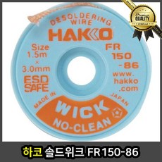 하코 솔드 위크 FR150 86 납땜기 인두기 가스 칼팁 기, 선택
