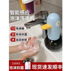 MUID 오리 자동 손 세정제 충전기 어린이 깜찍왕홍 전동 스마트 감지 버블비누