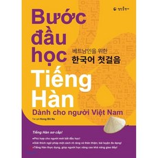 한국어첫걸음태국