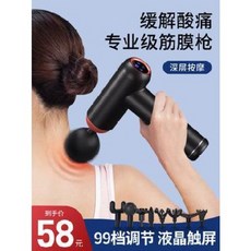 마사지건추천 목지압기 근막총 근육 이완기 힘막 전동 다기능 안마기 근진동 근막, 오류 발생시 문의 ( 엔씨피글로벌 1 )