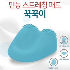만능스트레칭패드 꾹꾹이 목 어깨 허리 마사지기 거북목마사지기