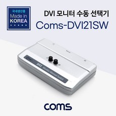 dvi선택기