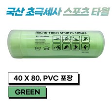 국산 초극세사 스포츠 타월 PVC 포장, 1개, Green