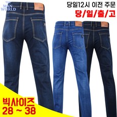 더맨월드 SH101여름쿨스판청바지 남성 빅사이즈 캐주얼 외출복
