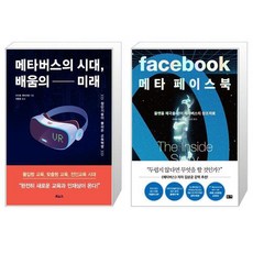 메타페이스북