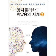 리더를위한마음경영법