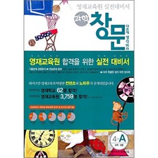 와이즈만영재교육과학