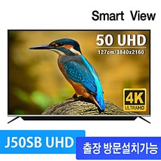 스마트뷰 J50SB UHD 4K TV(50인치 사운드바 장착형 UHD TV)