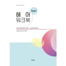드라이아이론구민사