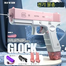 스타일닥터 전동 물총 글록 장난감 워터건 워터밤 워터블릿 기본탄창1 대용량탄창1 전동 물총 장난감, 블루 글록 연발 충전 드럼 에디션