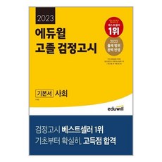 초등검정고시과목은몇개