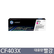 HP 대용량 CF400X CF401X CF402X CF403X 프리미엄 정품토너, 1개, 빨강대용량