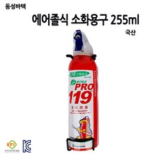 분사식자동확산소화용구