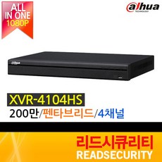[다후아] XVR-4104HS 4채널 녹화기 CCTV, 1개, XVR-4104HS(4채널)