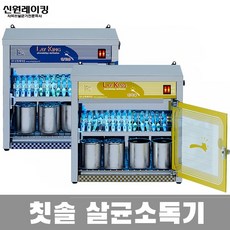 신원레이킹 자외선 칫솔 살균기 소독기 유치원 학교 어린이집 회사 SW-15A, 파랑