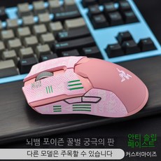 바이퍼얼티메이트스킨