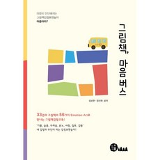 이야기읽어주는그림책