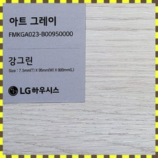 lg강마루