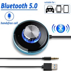 차량용블루투스5.0