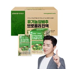 GNM자연의품격 유기농 양배추즙 브로콜리진액, 90ml, 50개