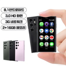 피코펄스 초소형 스마트폰 3G SY23, 보야블랙(2G/16GB), 16GB