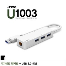 아이피타임u1003c