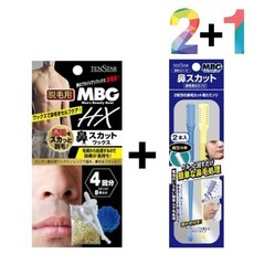 [QN3XX828]코 콧 털 깍기 제거 셀프 왁싱 키트 수염 구멍, MBG왁싱키트2개／마유더블워시폼1개, 1개