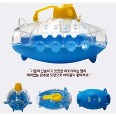 물고기 잡기놀이 잠수함 물고기잡기 어항, 1개