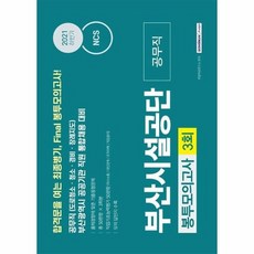 부산시설공단도로청소ncs