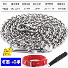 대형견 스테인리스 개줄 체인 쇠줄 애완 가정용 동물, 3.5mm(40-60kg), 1개