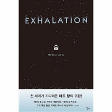 exhalation