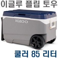 이글루 플립 토우 쿨러 85리터 캠핑 낚시 / 코스트, 단품