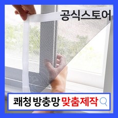 창문방충망찍찍이