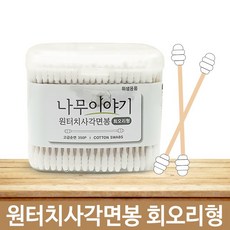 나무이야기원터치사각면봉회오리형350개입