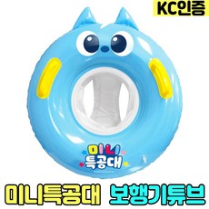 미니특공대손잡이튜브