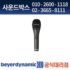 베이어다이나믹마이크