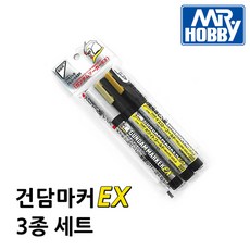 군제 건담 마커 EX 3종 세트 맥기실버 골드 XGMS-100