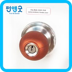 펀앤굿 원형 구리 항균 손잡이커버 코로나 바이러스, 단품