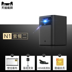 Tmall 매직 스크린 N1 프로젝터 1080P 홈 고화질 소형 휴대용 거실 시어터 룸 수 측면 프로젝션 프로젝터 와이파이 휴대 전화 프로젝터 침실 프로젝터 무선 같은 화면, N1 플로어 스탠드 무료 천공 벽걸이 스크린 HD, 공식 표준
